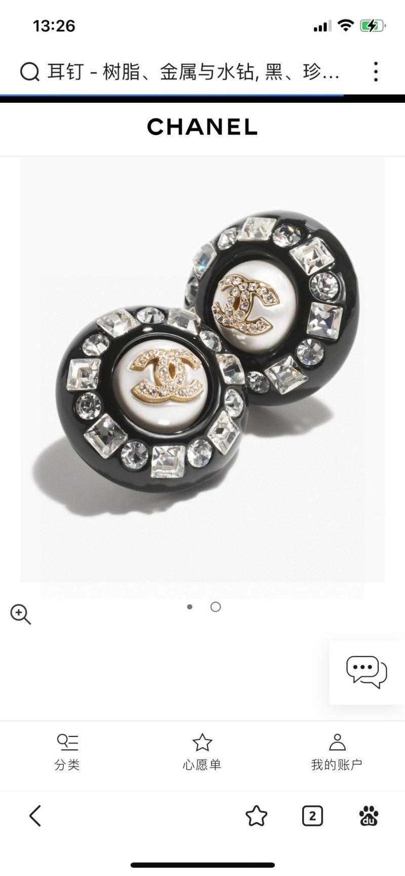 Chanel Earrings